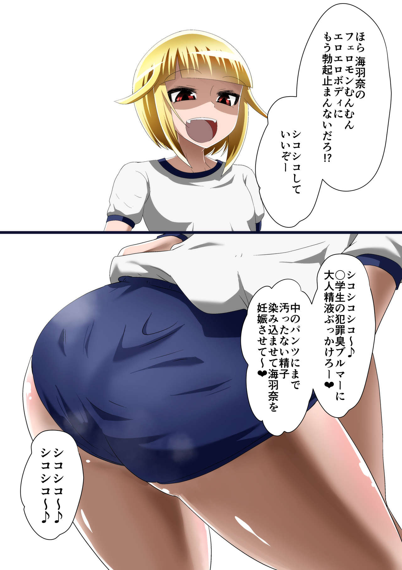 [支配少女 (ダイニング)] めだか・ジ・エンド5 (めだかボックス)