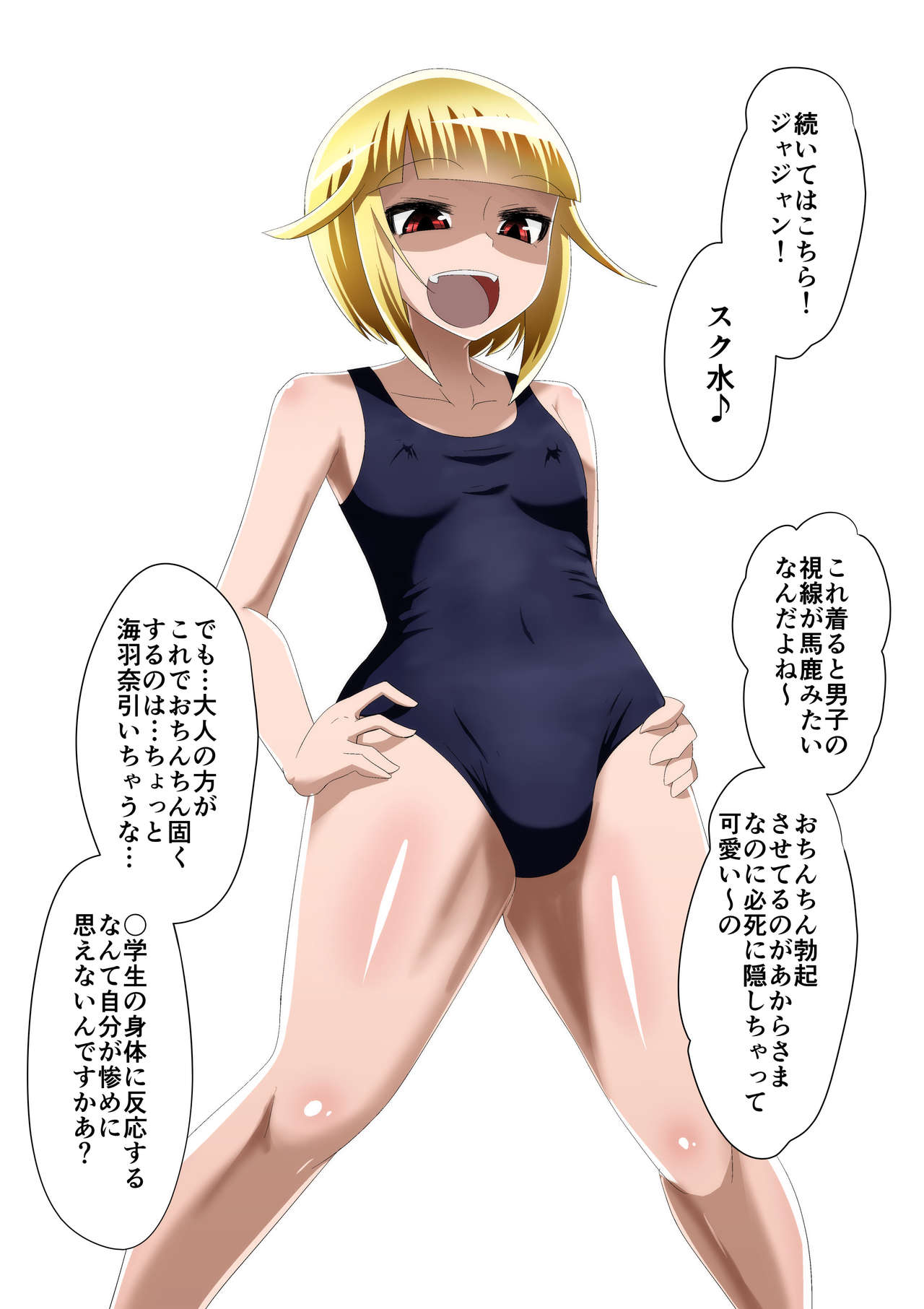 [支配少女 (ダイニング)] めだか・ジ・エンド5 (めだかボックス)