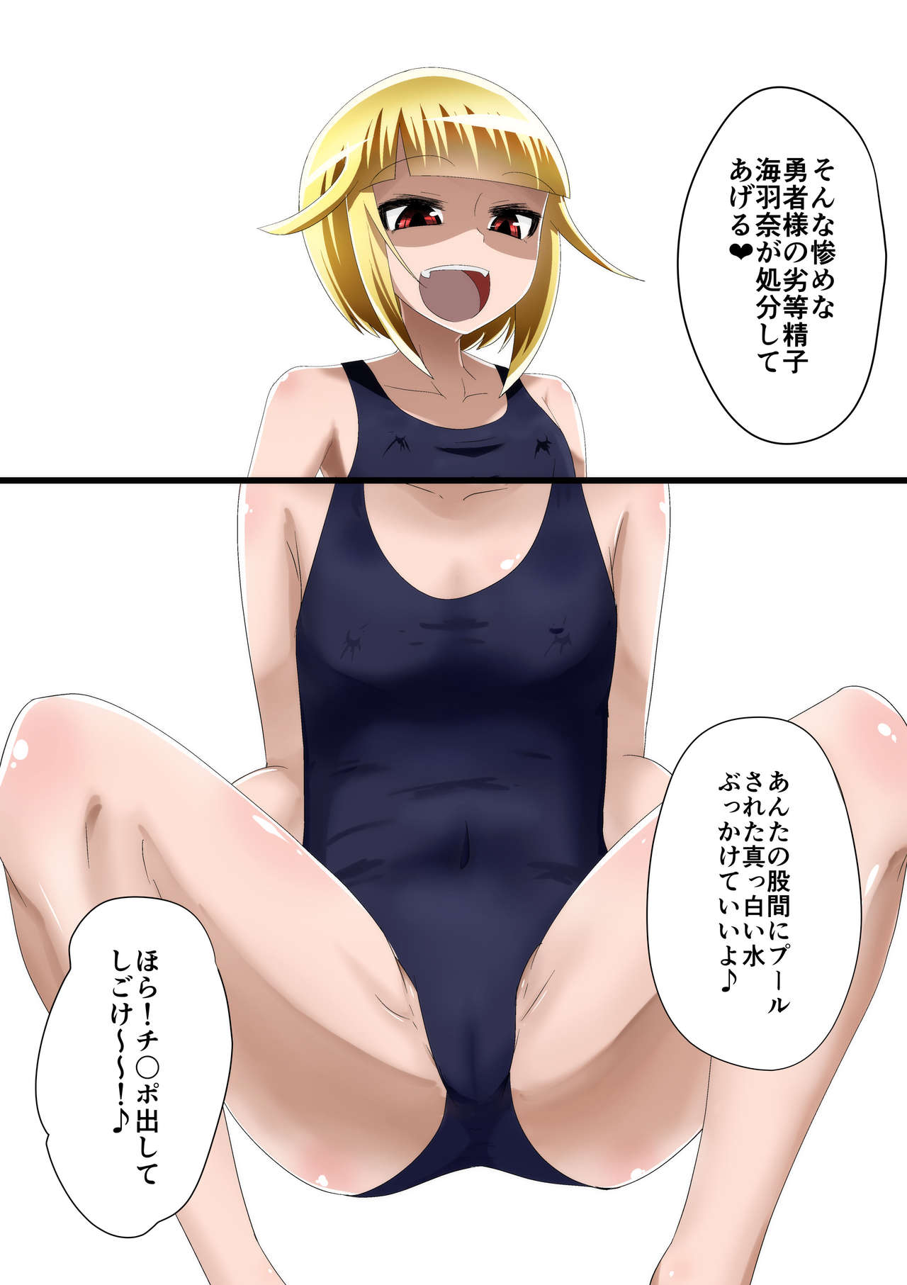 [支配少女 (ダイニング)] めだか・ジ・エンド5 (めだかボックス)
