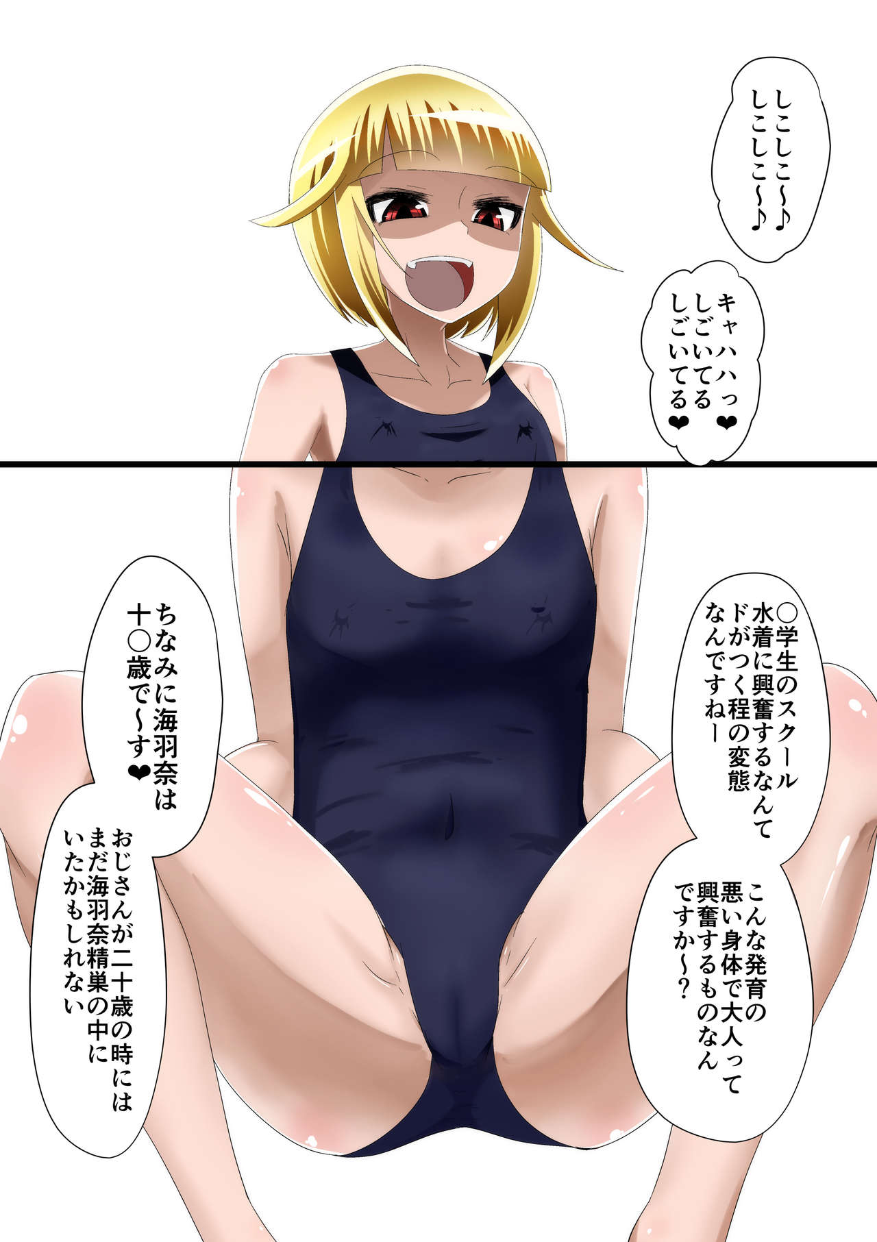 [支配少女 (ダイニング)] めだか・ジ・エンド5 (めだかボックス)