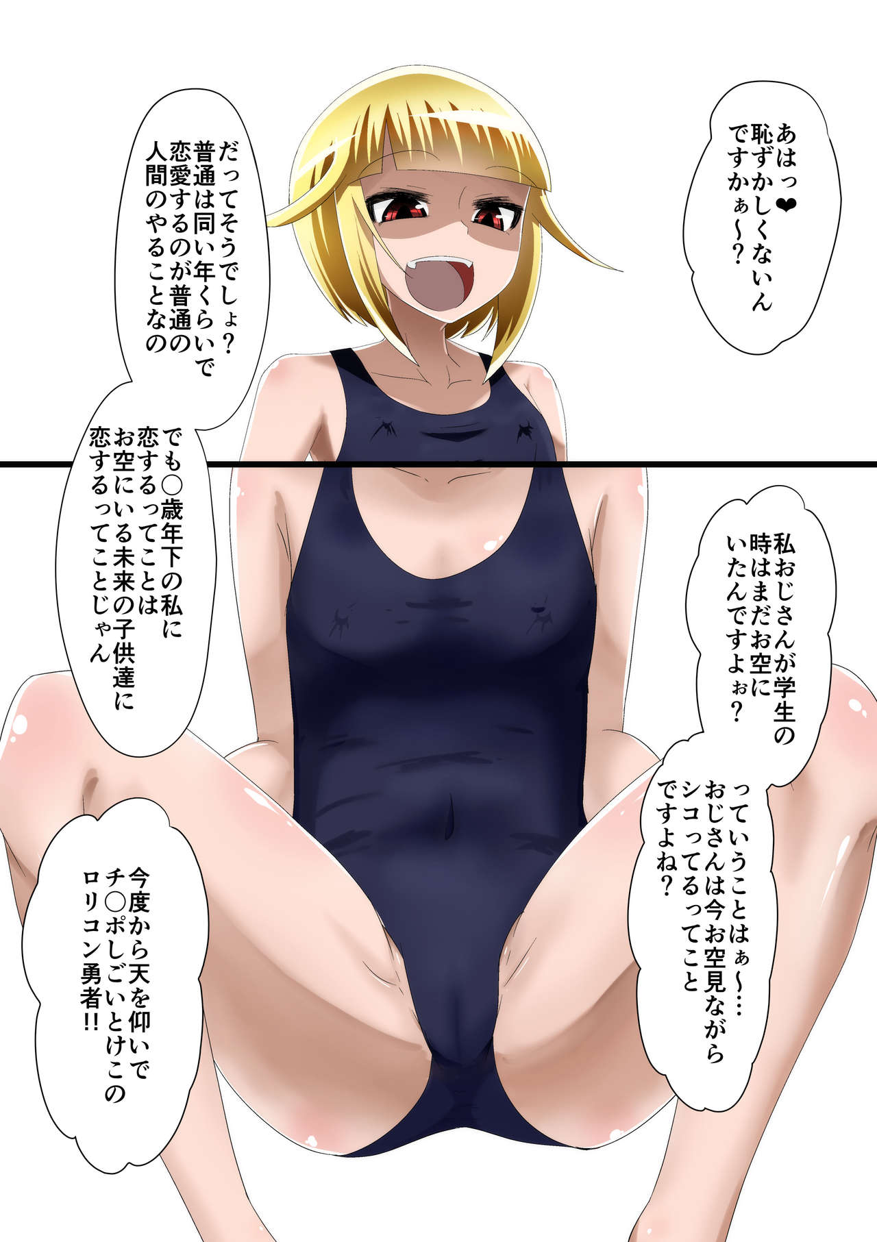 [支配少女 (ダイニング)] めだか・ジ・エンド5 (めだかボックス)