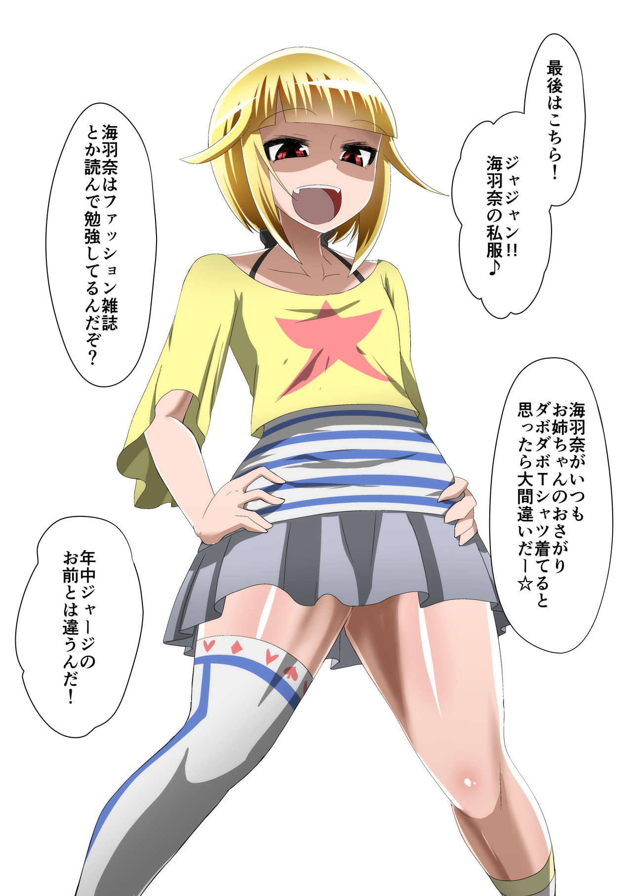 [支配少女 (ダイニング)] めだか・ジ・エンド5 (めだかボックス)