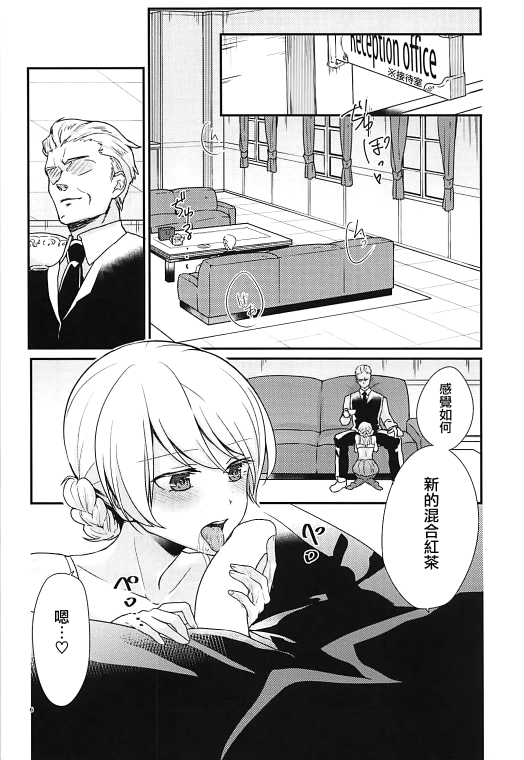 (C94) [ぽんぽこ荘 (燻製いも)] ダージリン様とお口なおし (ガールズ&パンツァー) [中国翻訳]