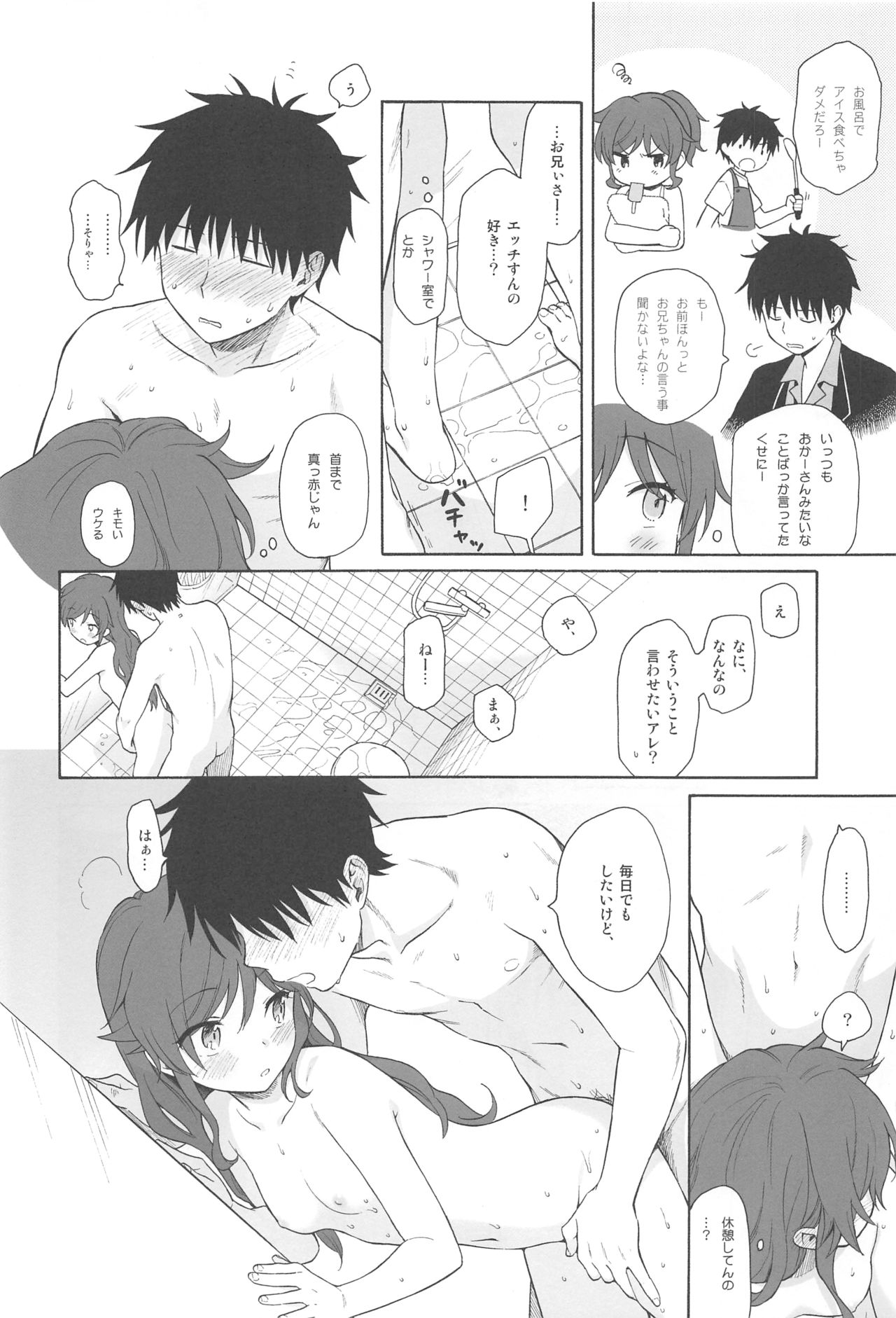 (C94) [不可不可 (関谷あさみ)] この世界の終わりまで (クオリディア・コード)