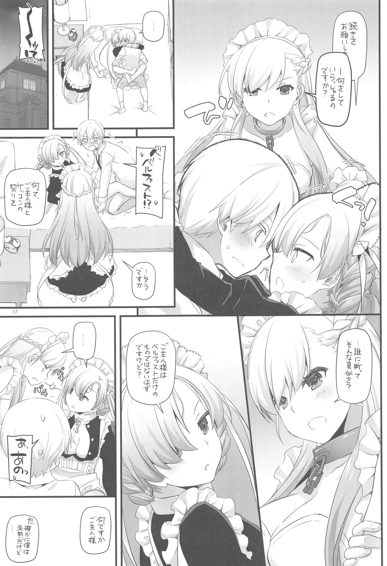 (COMIC1☆13) [Digital Lover (なかじまゆか)] D.L. action 121 (アズールレーン)