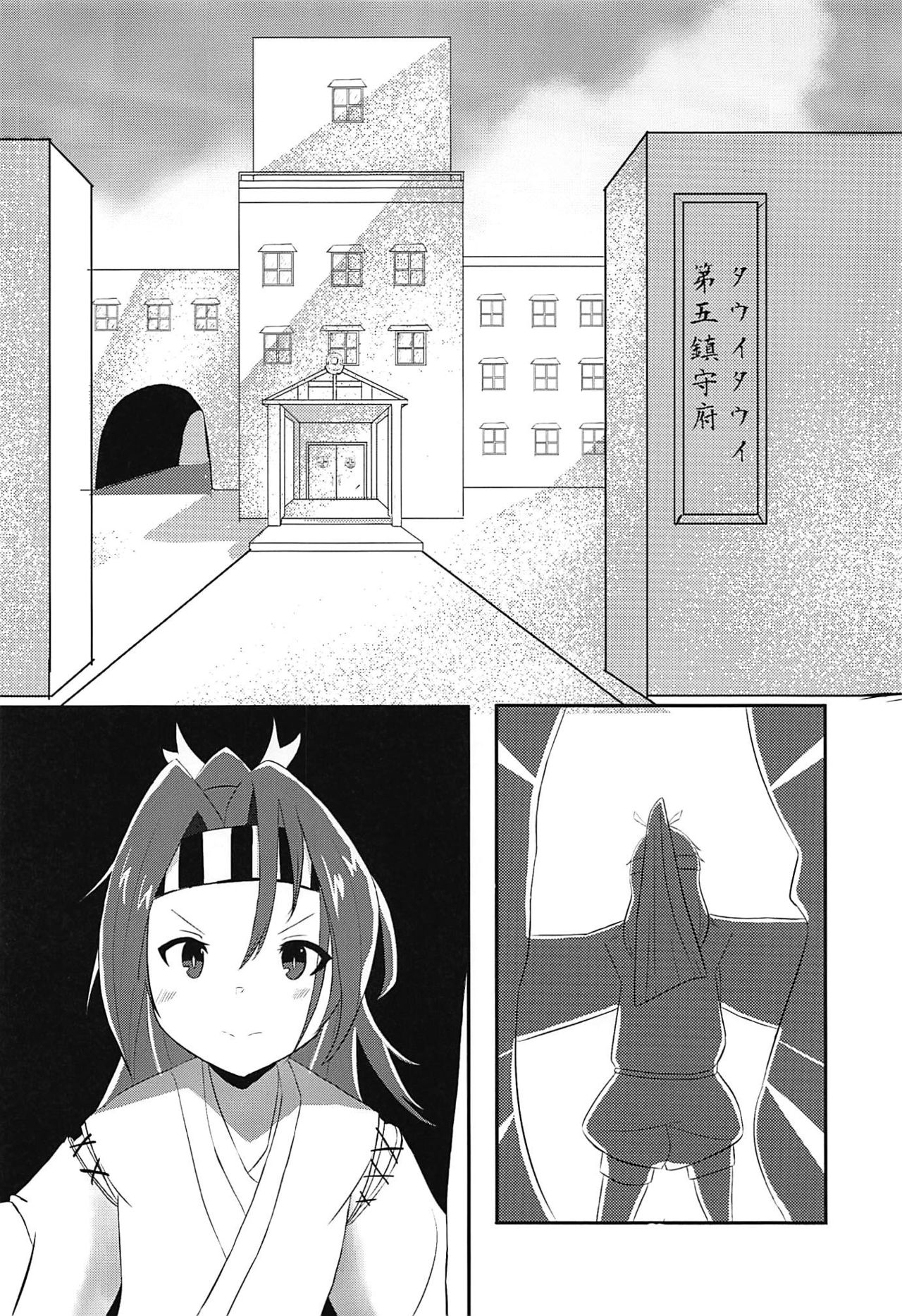 (C94) [AheadLINE (RyGrK)] 瑞鳳の隠し事 (艦隊これくしょん -艦これ-)