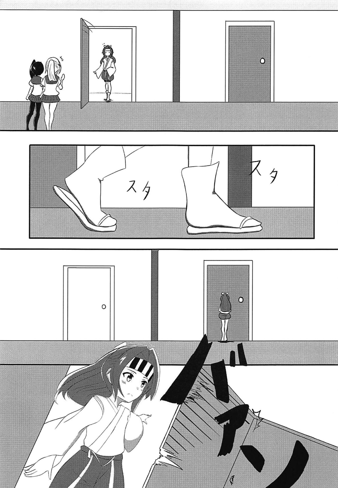 (C94) [AheadLINE (RyGrK)] 瑞鳳の隠し事 (艦隊これくしょん -艦これ-)