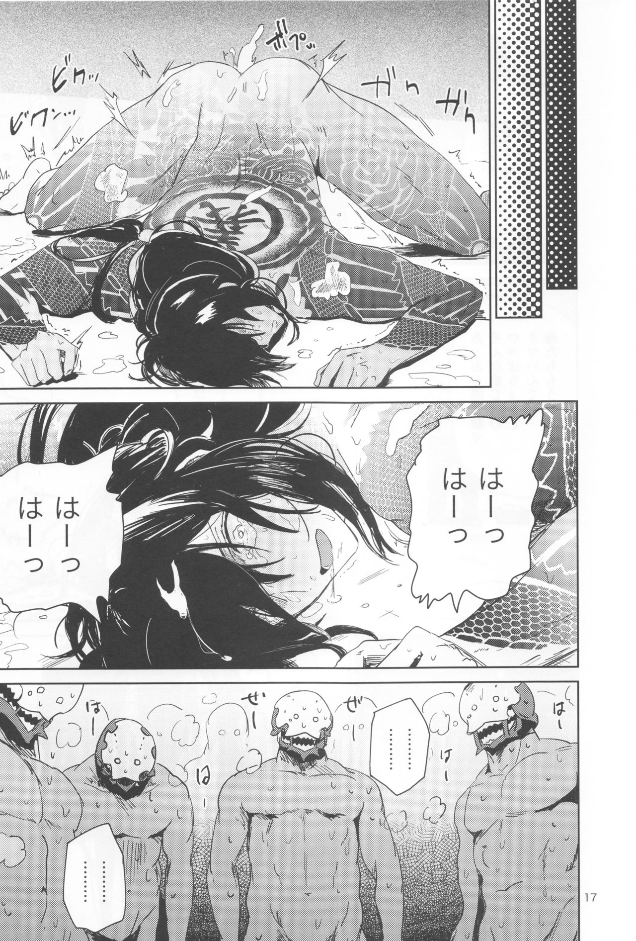 (Super ROOT4to5 2018) [星雲 (くすの)] Le~t's 肉体会話ックス (Fate/Grand Order)