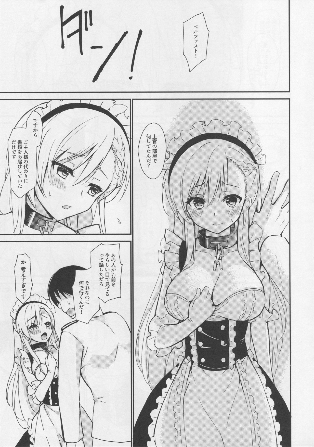 (C94) [PigPanPan (伊倉ナギサ)] 束縛ベルファスト (アズールレーン)
