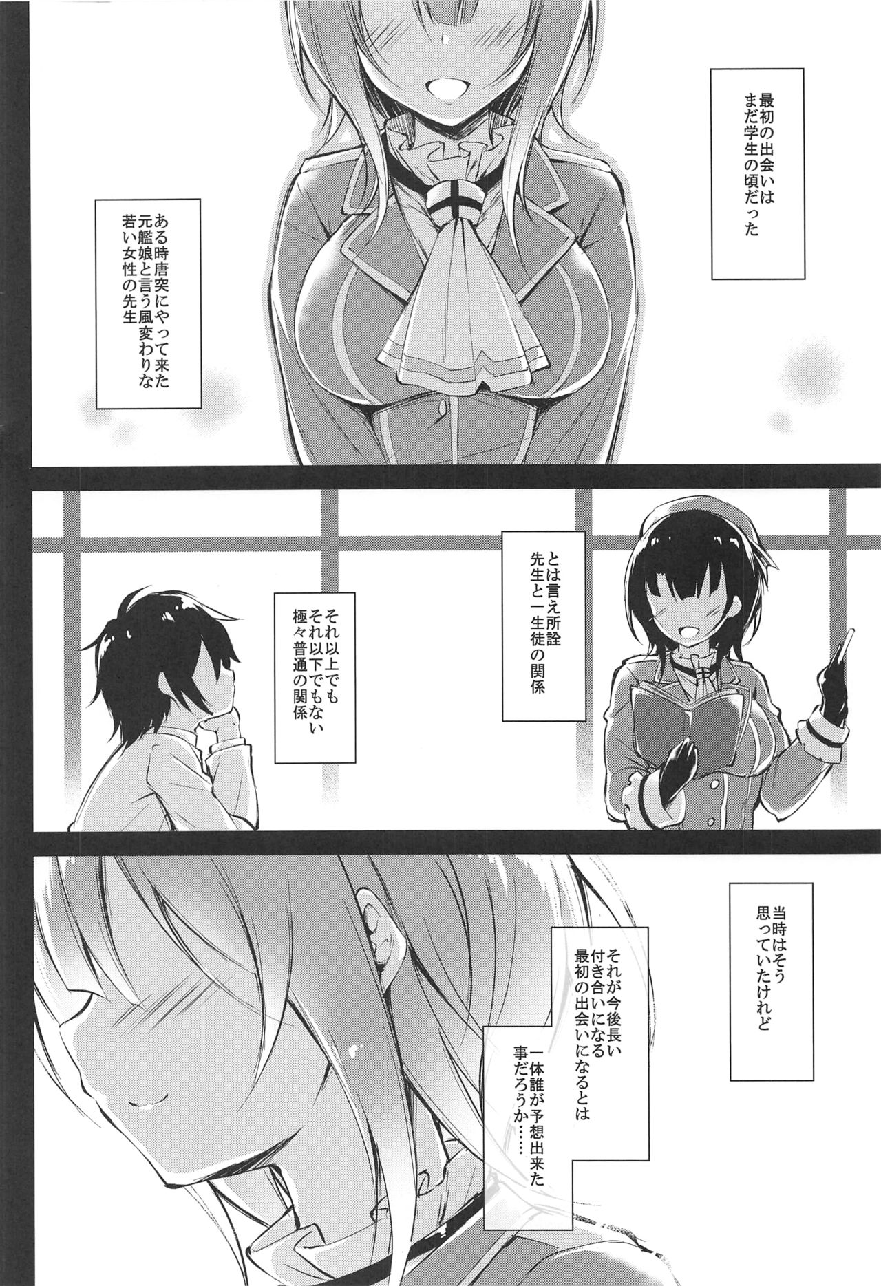 (C94) [もふれん亭 (Xe)] 高雄せんせーと悩める生徒指導 (艦隊これくしょん -艦これ-)