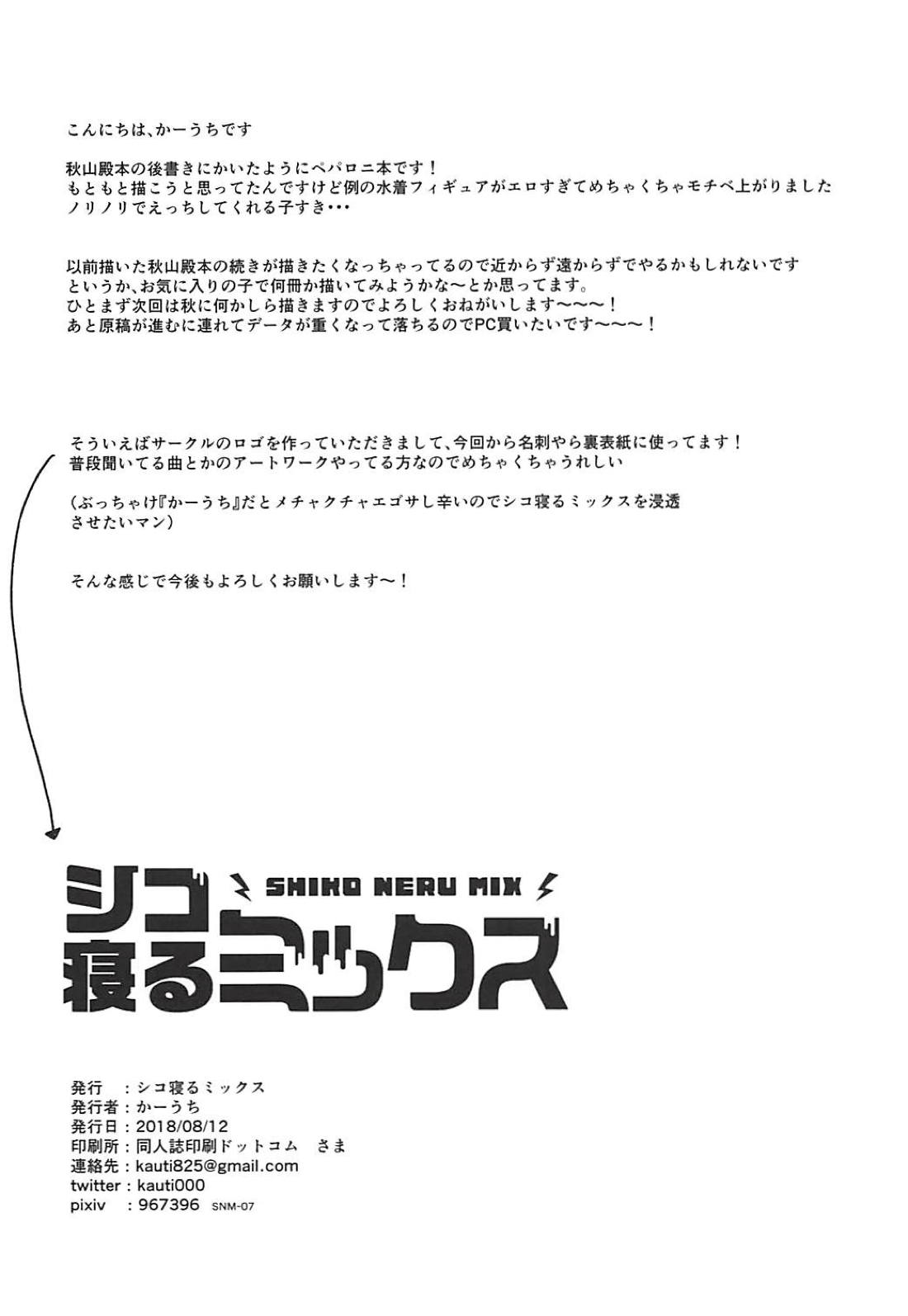 (C94) [シコ寝るミックス (かーうち)] アンツィオ流援交計画 (ガールズ&パンツァー)
