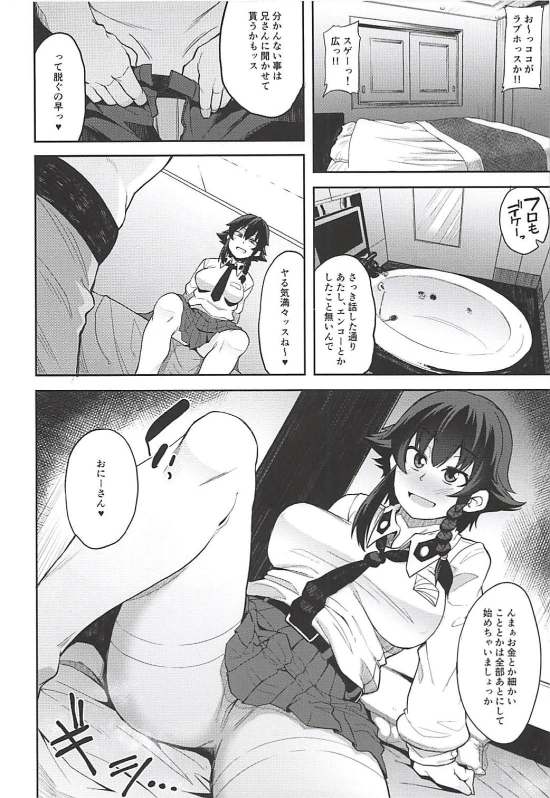 (C94) [シコ寝るミックス (かーうち)] アンツィオ流援交計画 (ガールズ&パンツァー)
