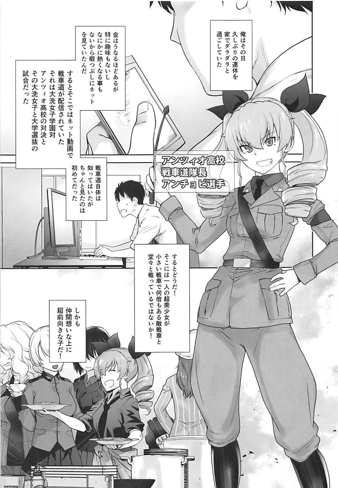 (C94) [紅茶屋 (大塚子虎)] 貴方がアンチョビを幸せにする本 (ガールズ&パンツァー)