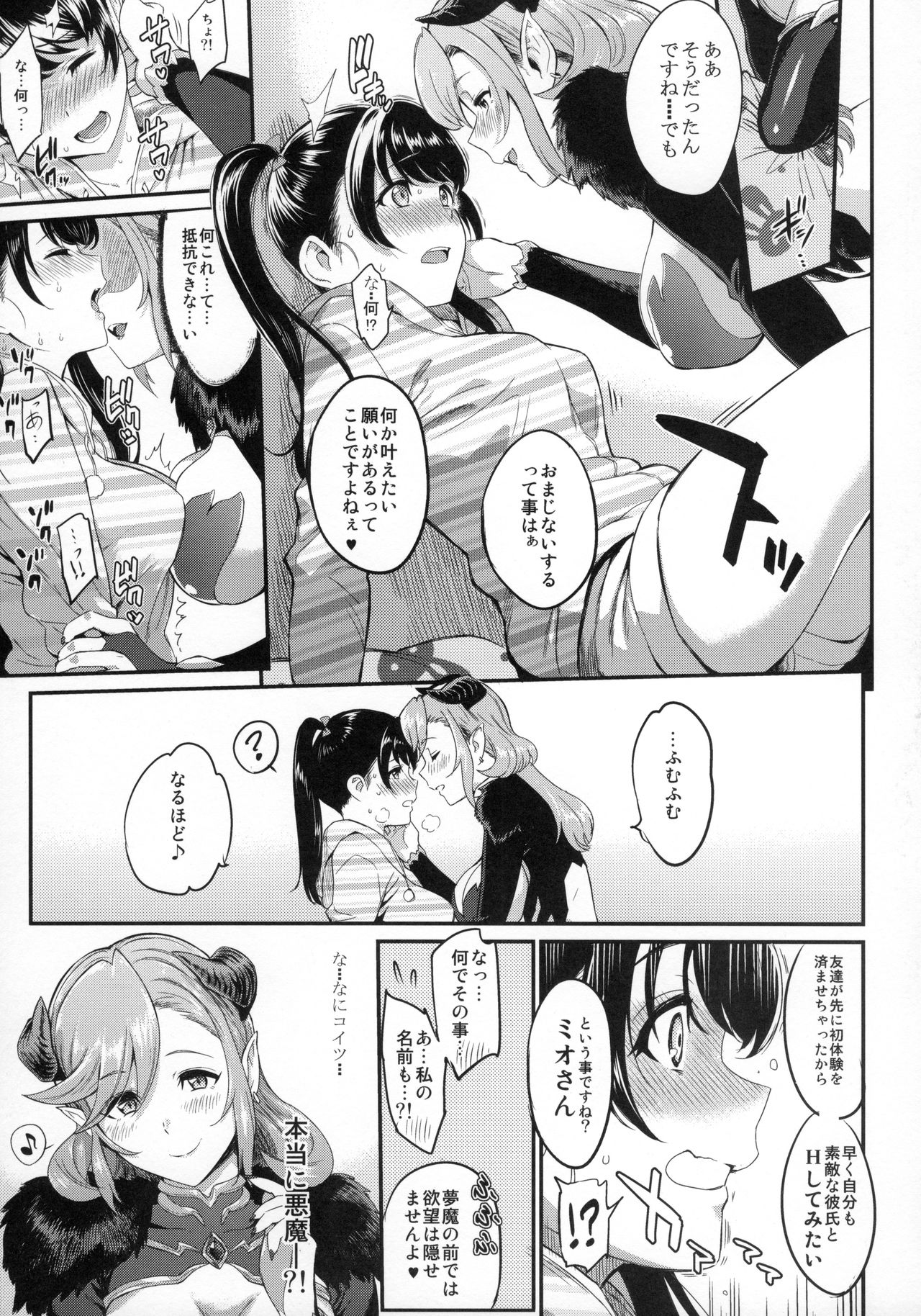 (C94) [カズ屋 (由浦カズヤ)] 浦本OMF