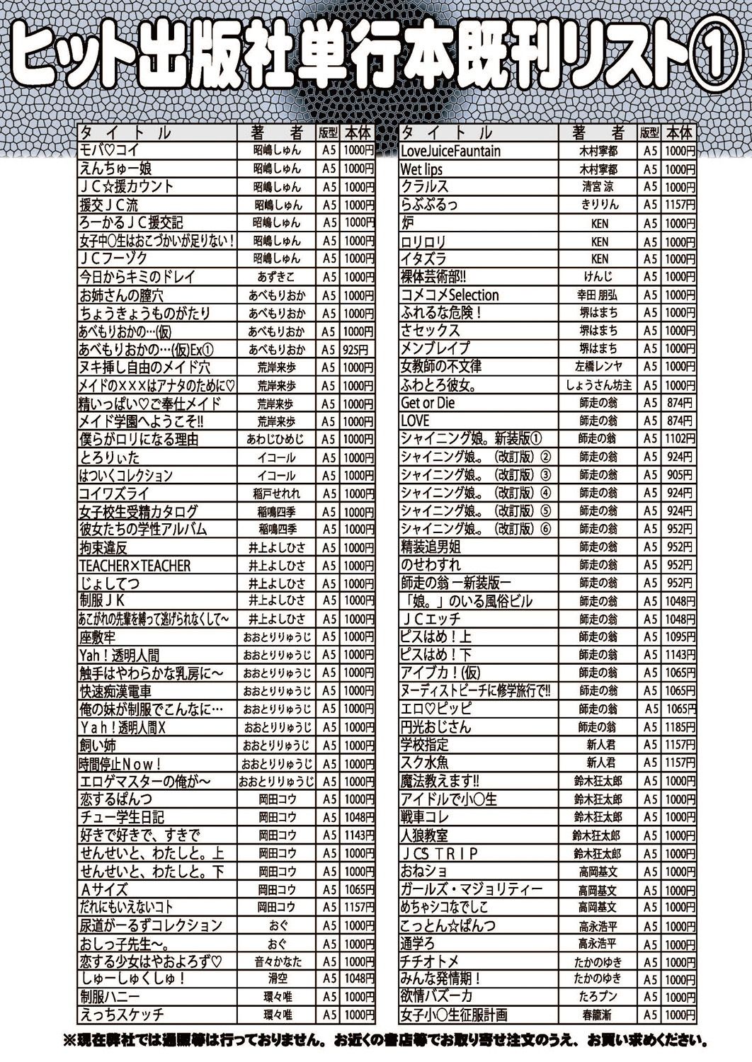 COMIC 阿吽 2018年9月号 [DL版]