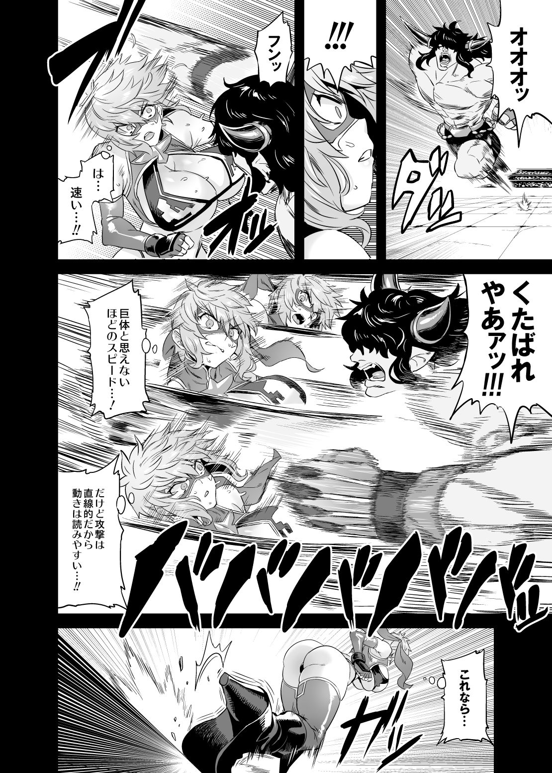 [OVing (おぶい)] 変態TSレスラーグラン (グランブルーファンタジー) [DL版]