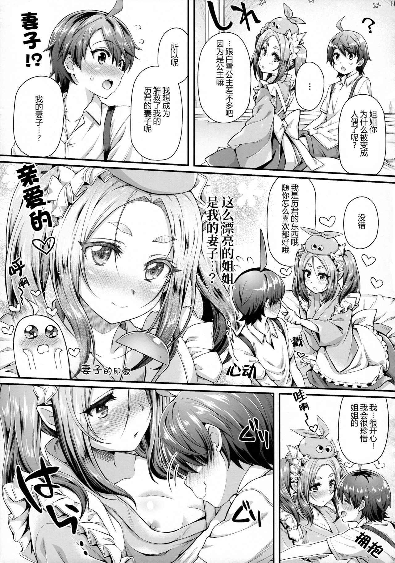 (C92) [薬味紅生姜] パチ物語 Part14 よつぎサクセス (化物語) [中国翻訳]