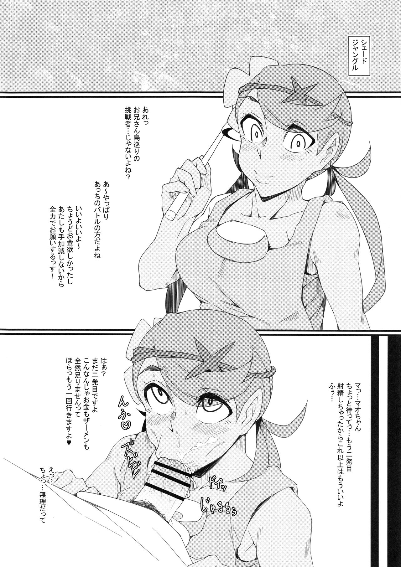 (C93) [燻製堂 (ベーコン)] アローラフェアトレード (ポケットモンスター サン・ムーン)
