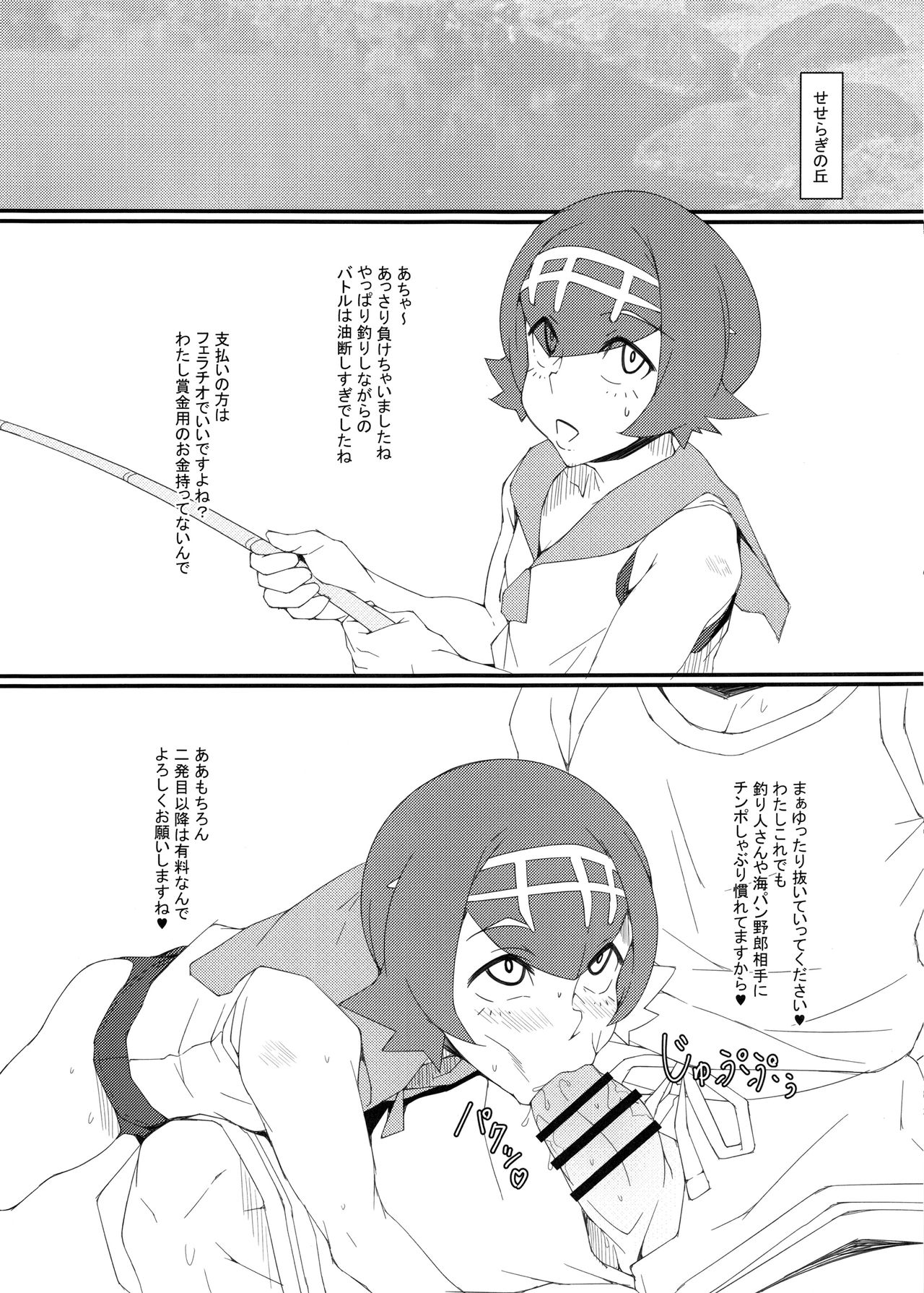 (C93) [燻製堂 (ベーコン)] アローラフェアトレード (ポケットモンスター サン・ムーン)