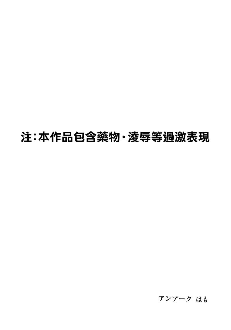 (C94) [アンアーク (はも)] さくやはもうもどれない (アイドルマスターシャイニーカラーズ) [中国翻訳]