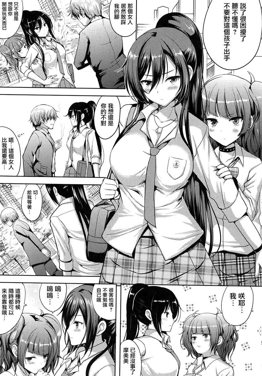 (C94) [アンアーク (はも)] さくやはもうもどれない (アイドルマスターシャイニーカラーズ) [中国翻訳]