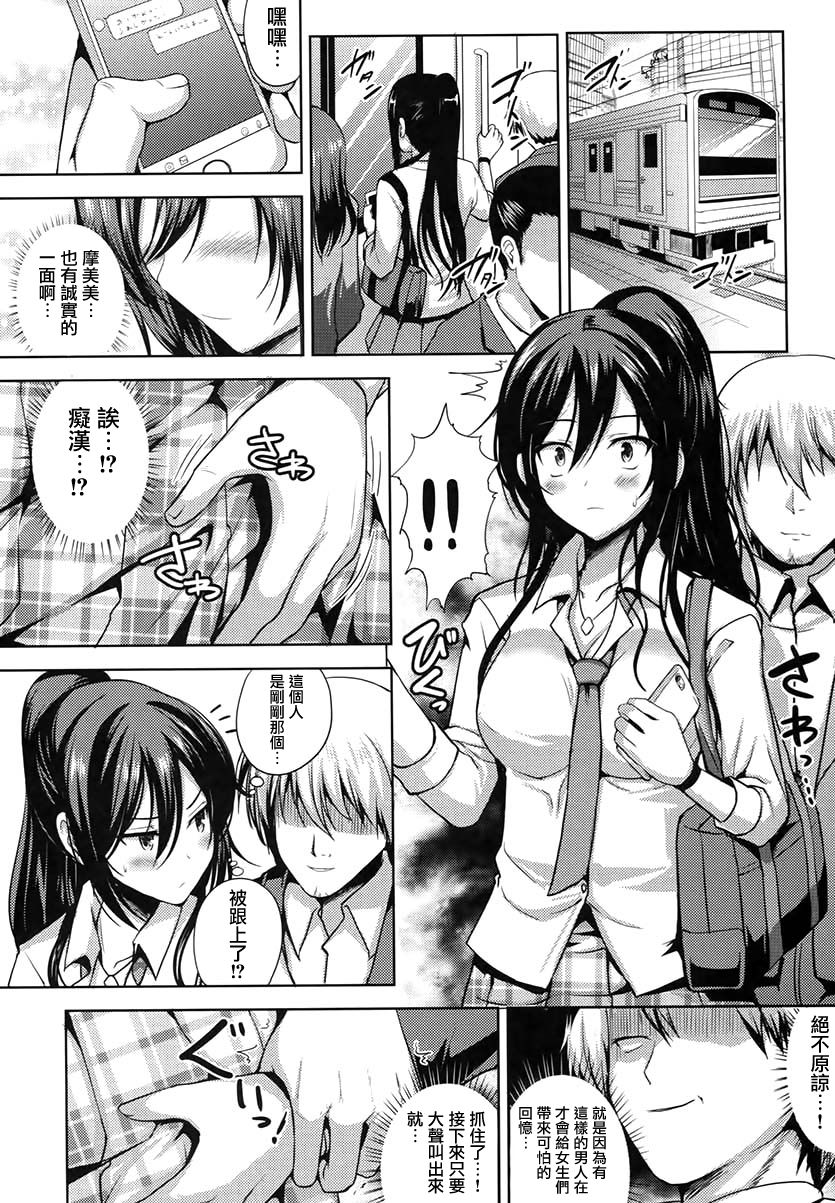 (C94) [アンアーク (はも)] さくやはもうもどれない (アイドルマスターシャイニーカラーズ) [中国翻訳]