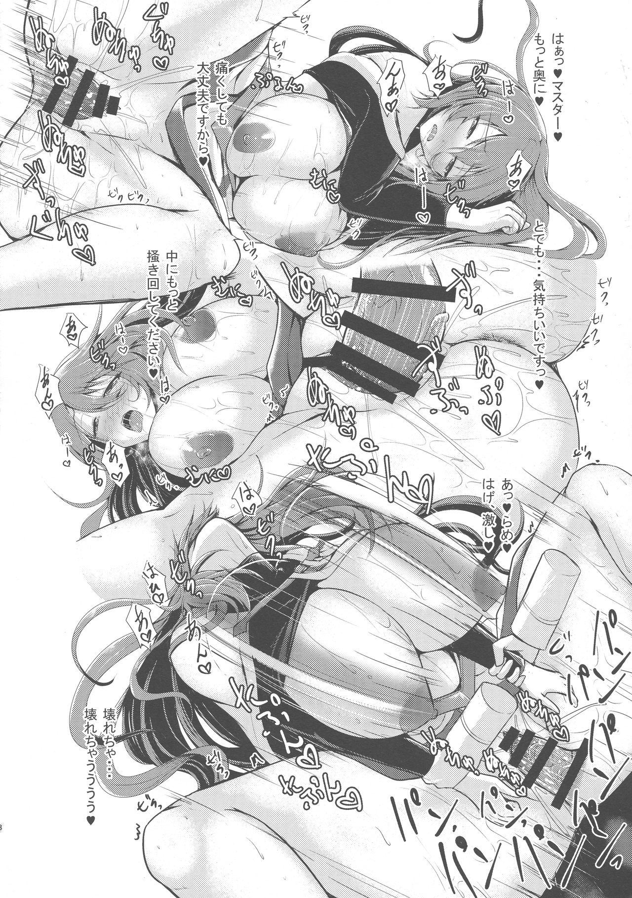 (C94) [月光亭 (セレス龍)] うちのサーヴァントが女の子になっちゃったのでエッチしちゃう本 (Fate/Grand Order)
