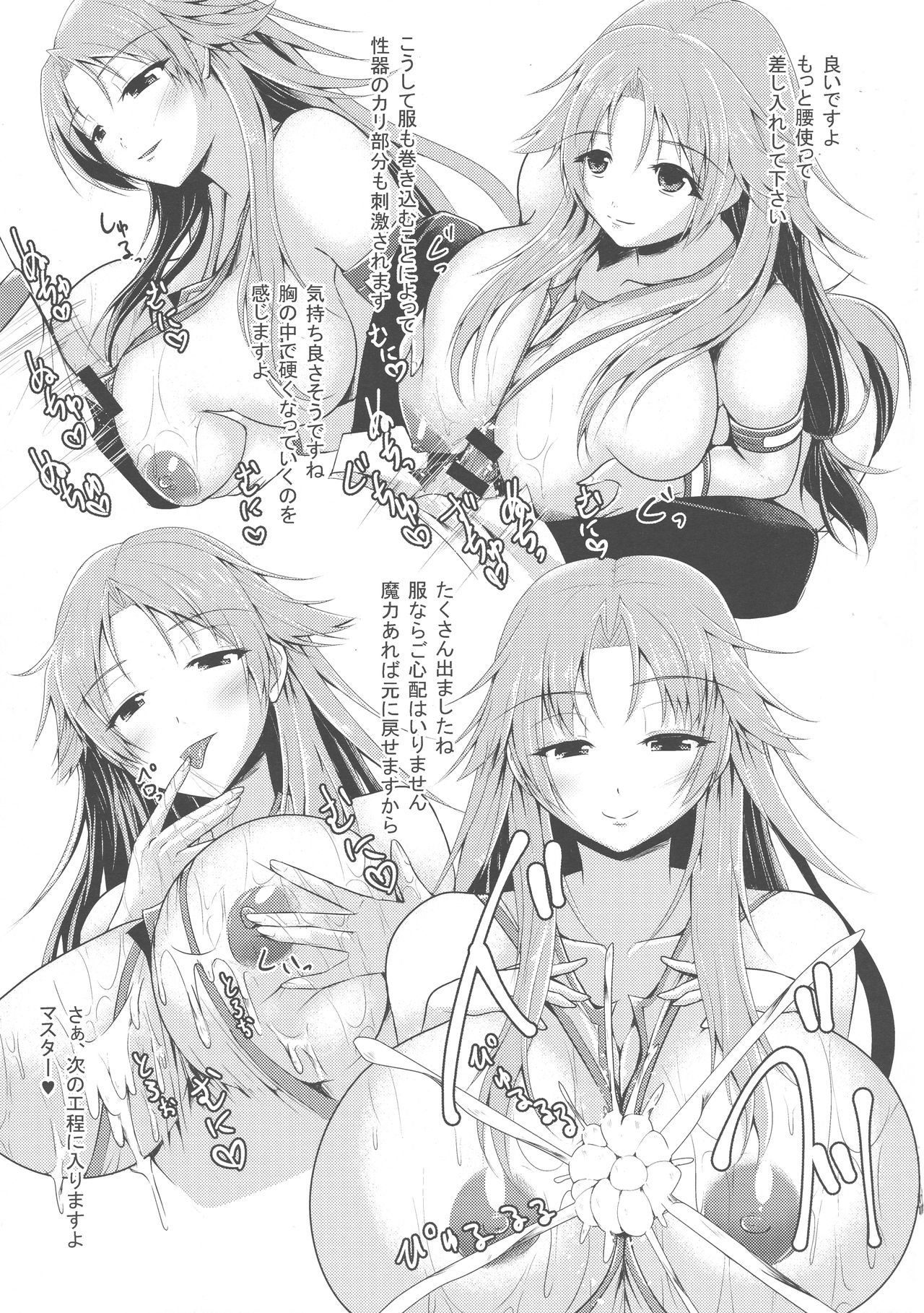 (C94) [月光亭 (セレス龍)] うちのサーヴァントが女の子になっちゃったのでエッチしちゃう本 (Fate/Grand Order)