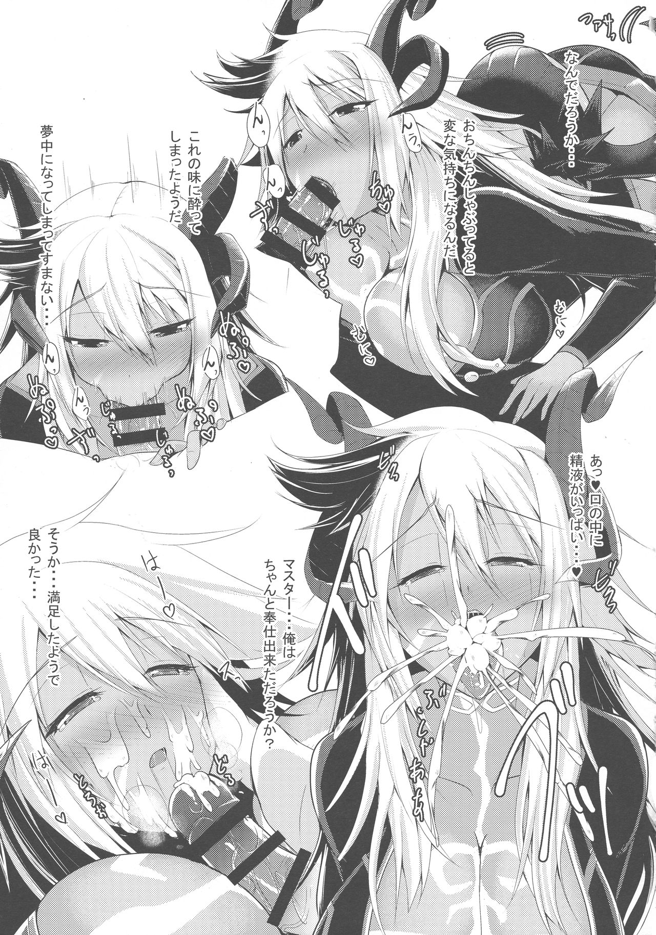 (C94) [月光亭 (セレス龍)] うちのサーヴァントが女の子になっちゃったのでエッチしちゃう本 (Fate/Grand Order)
