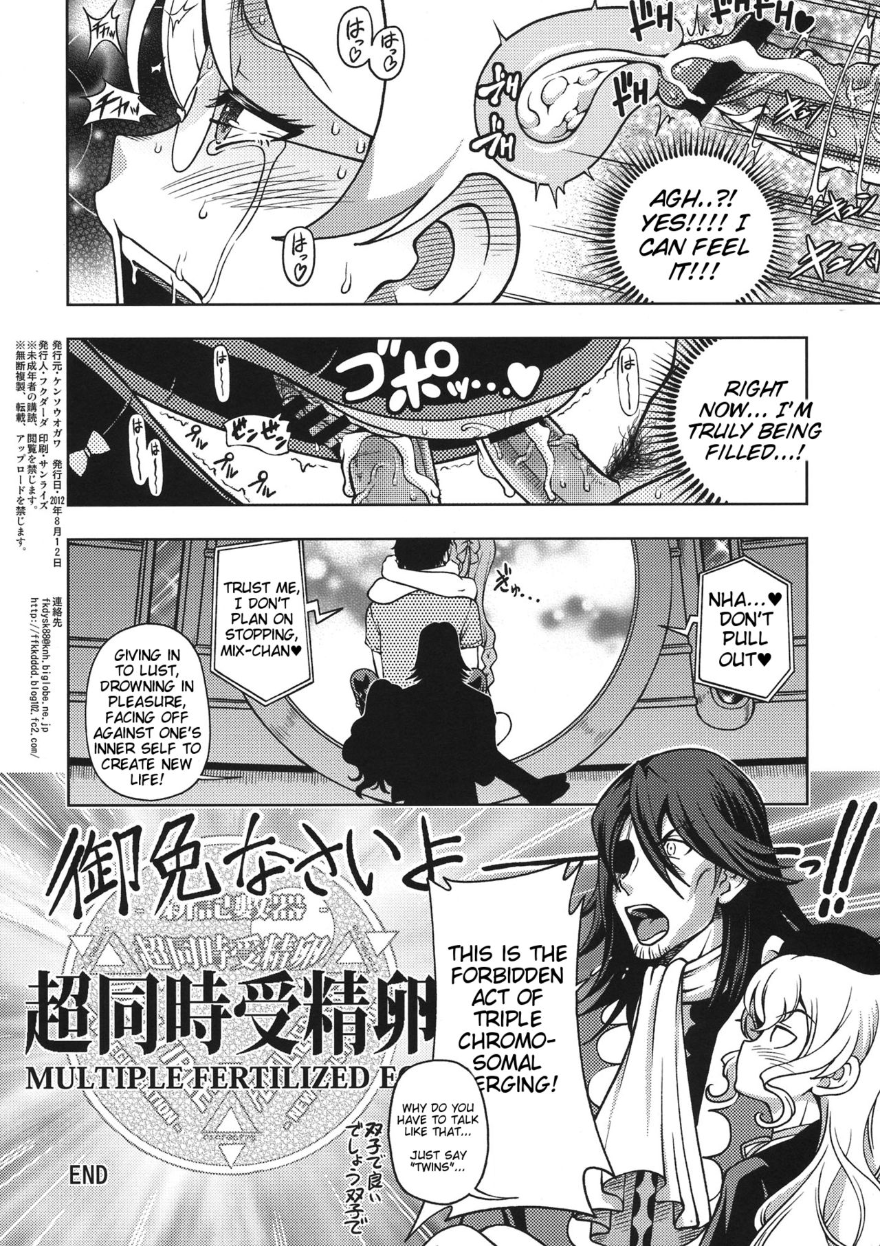 (C82) [ケンソウオガワ (フクダーダ)] アクエリオンPORNO (アクエリオンEVOL) [英訳]
