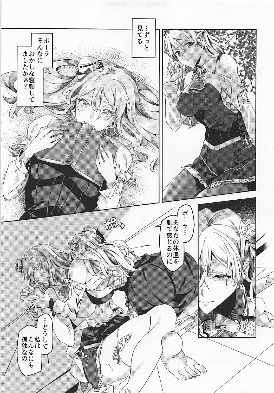 (C94) [二月の三等星 (安佐川)] PHOTO GRAPH (艦隊これくしょん -艦これ-)