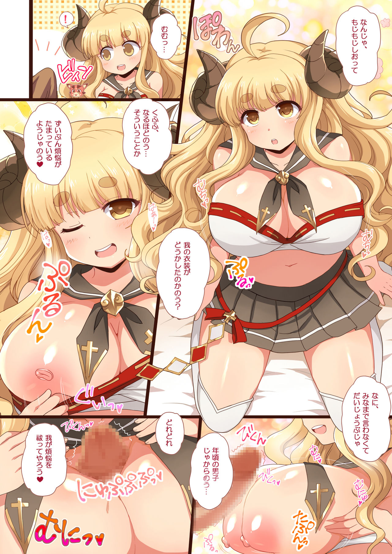[ダメージ床R (あふろ)] ♀ドラフおっぱい団 (グランブルーファンタジー) [DL版]