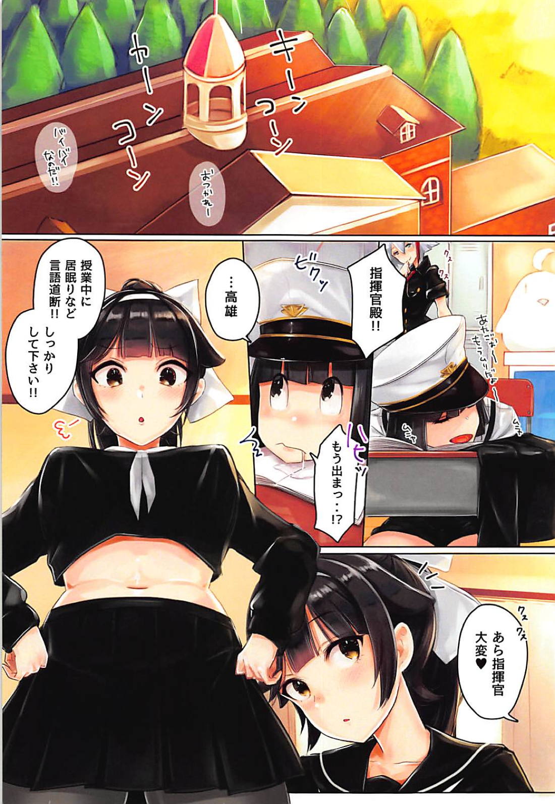 (C94) [マッパなまった (マッパニナッタ)] 高雄と愛宕とショタ指揮官～放課後編～ (アズールレーン)