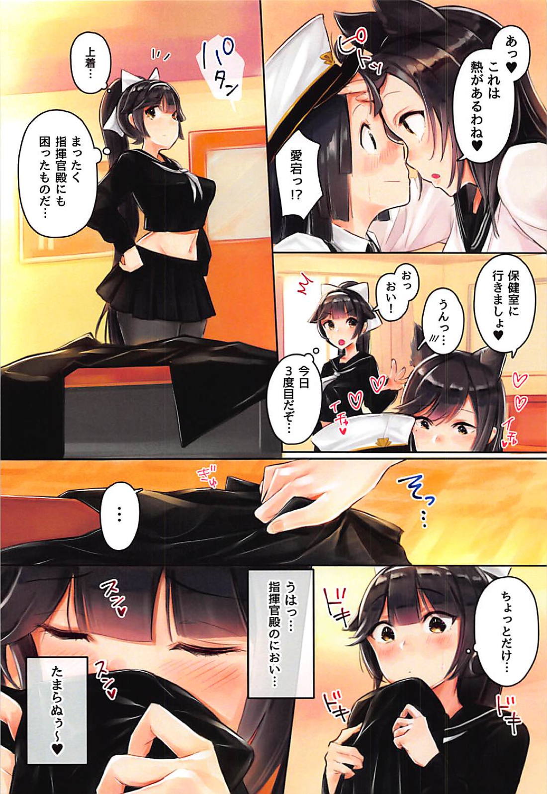 (C94) [マッパなまった (マッパニナッタ)] 高雄と愛宕とショタ指揮官～放課後編～ (アズールレーン)