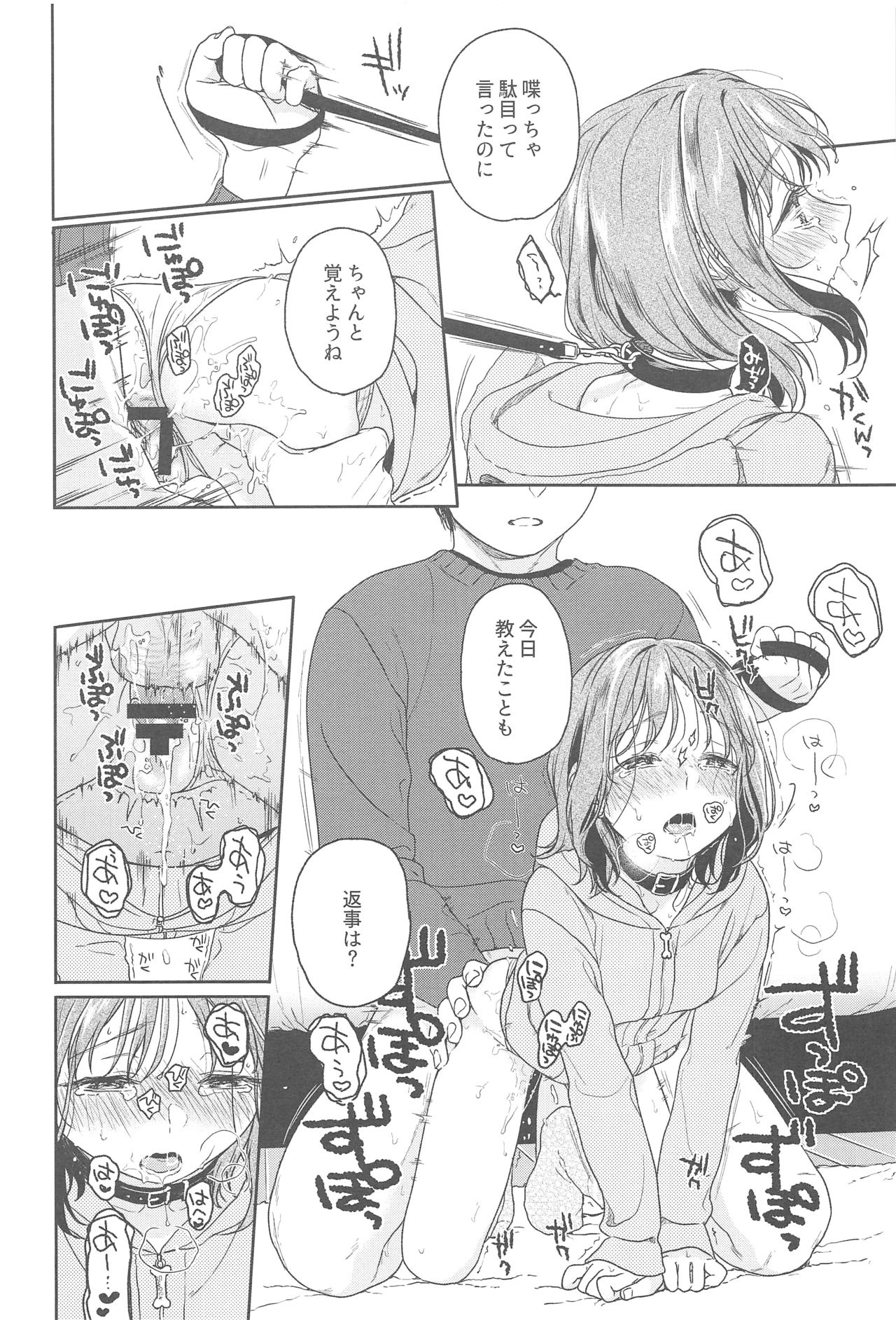 (COMIC1☆13) [smooth (中村葛湯)] おりこうさん