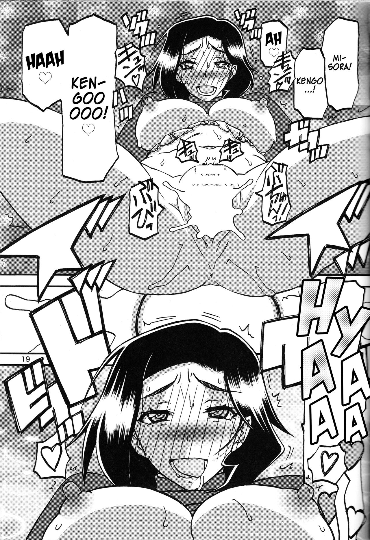 (C93) [さんかくエプロン (山文京伝、有無らひ)] 山姫の実 美空 [英訳]