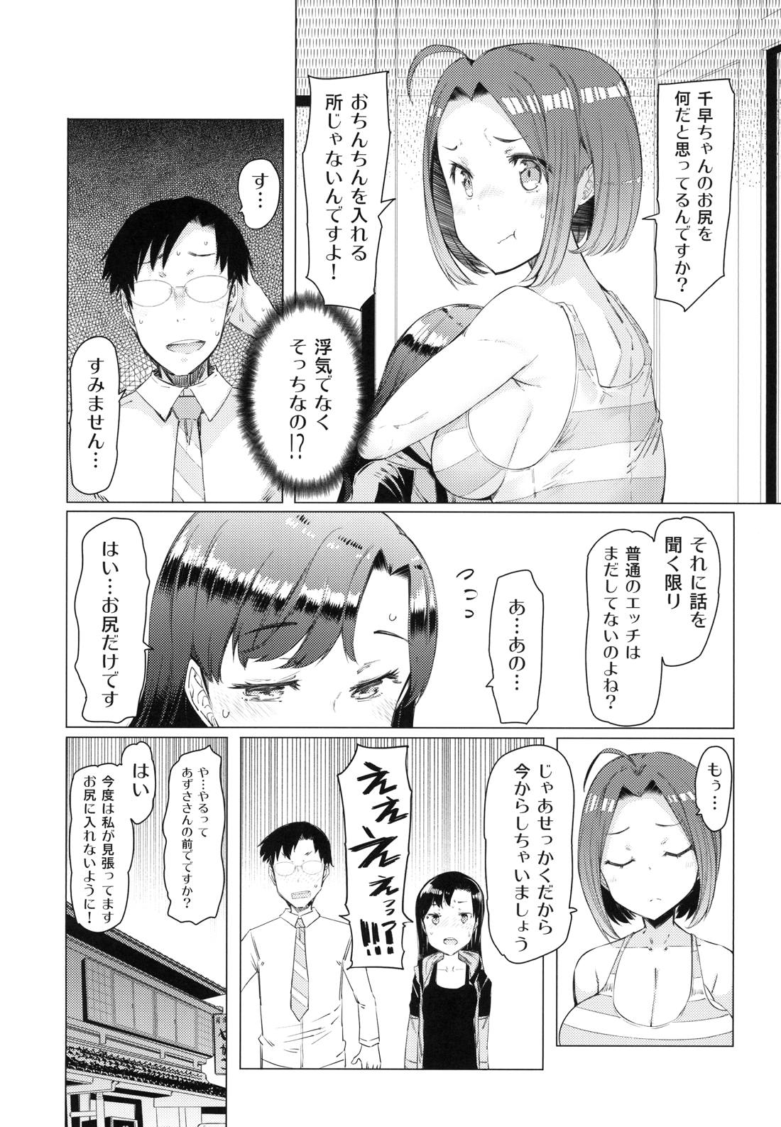 (C94) [ふらんそわ (EBA)] HOP Vol.03 (アイドルマスター)