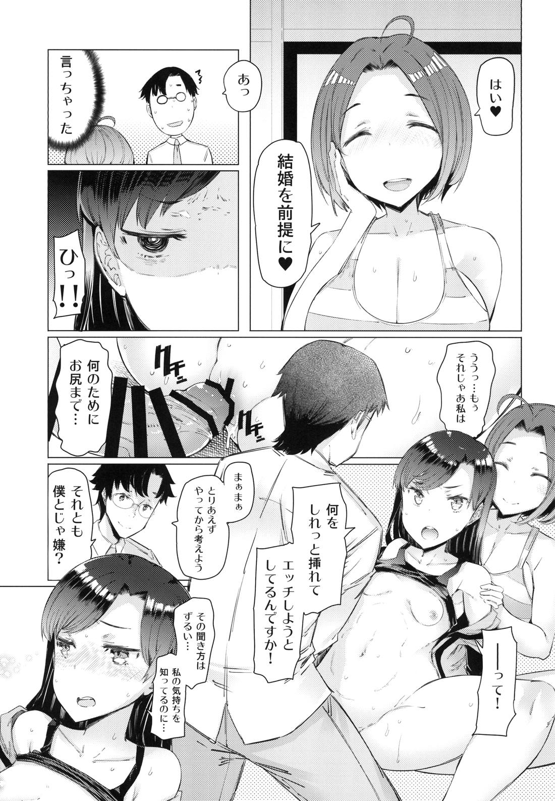(C94) [ふらんそわ (EBA)] HOP Vol.03 (アイドルマスター)