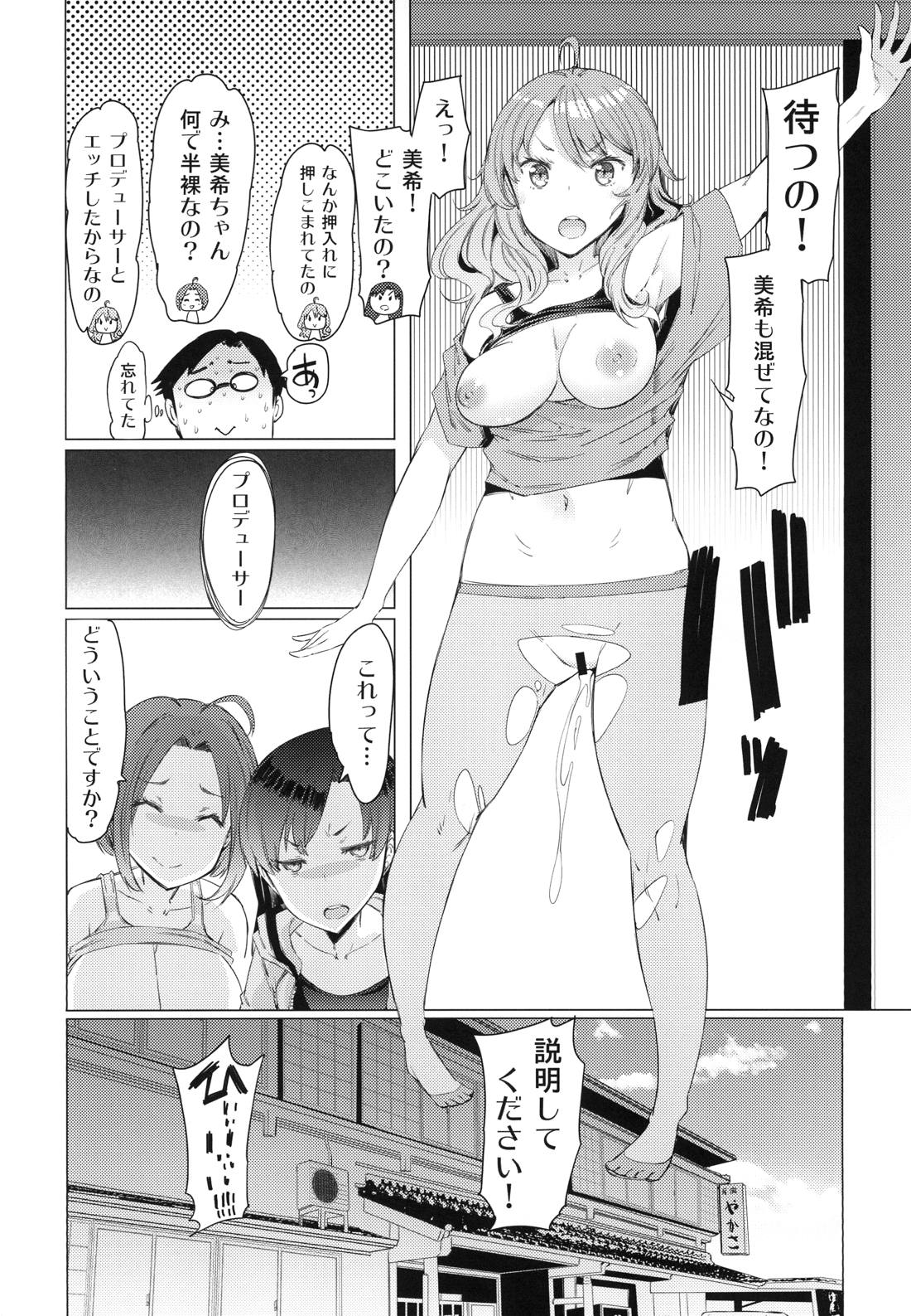 (C94) [ふらんそわ (EBA)] HOP Vol.03 (アイドルマスター)