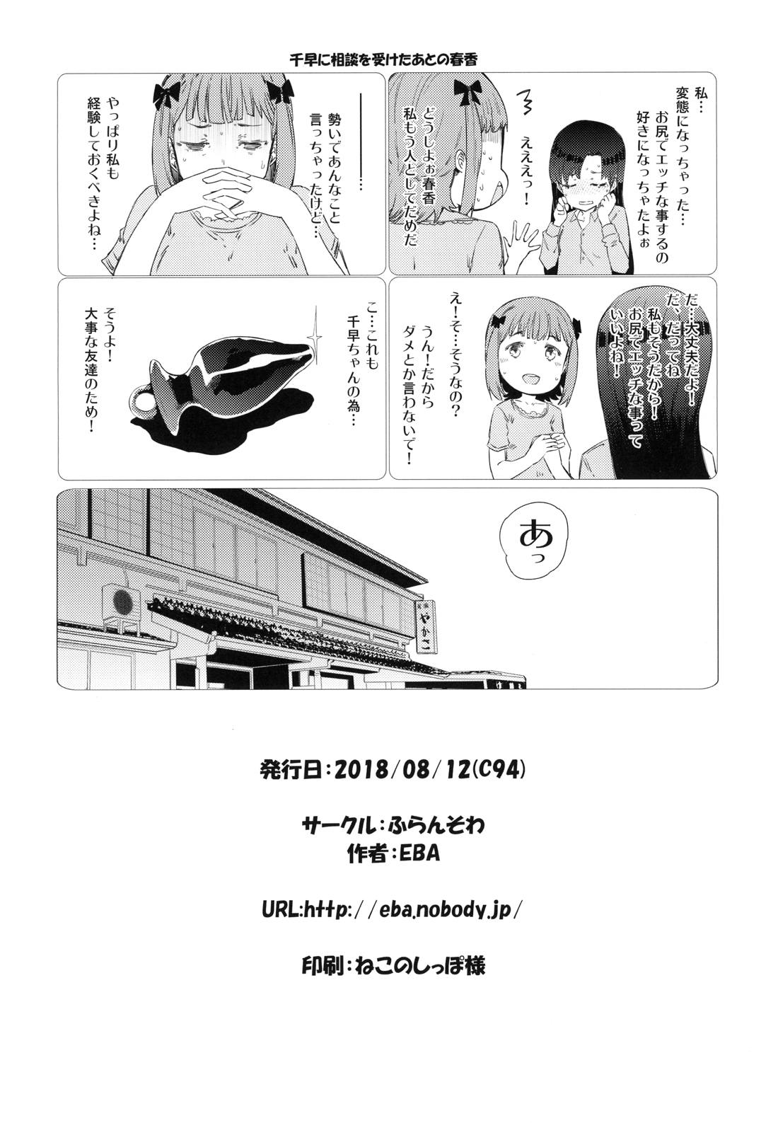(C94) [ふらんそわ (EBA)] HOP Vol.03 (アイドルマスター)