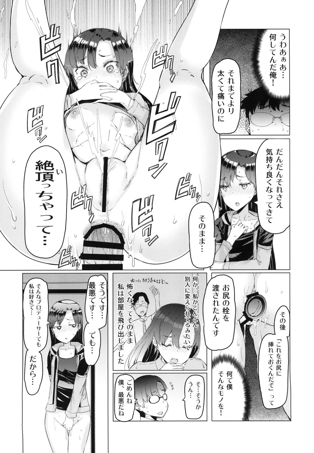 (C94) [ふらんそわ (EBA)] HOP Vol.03 (アイドルマスター)