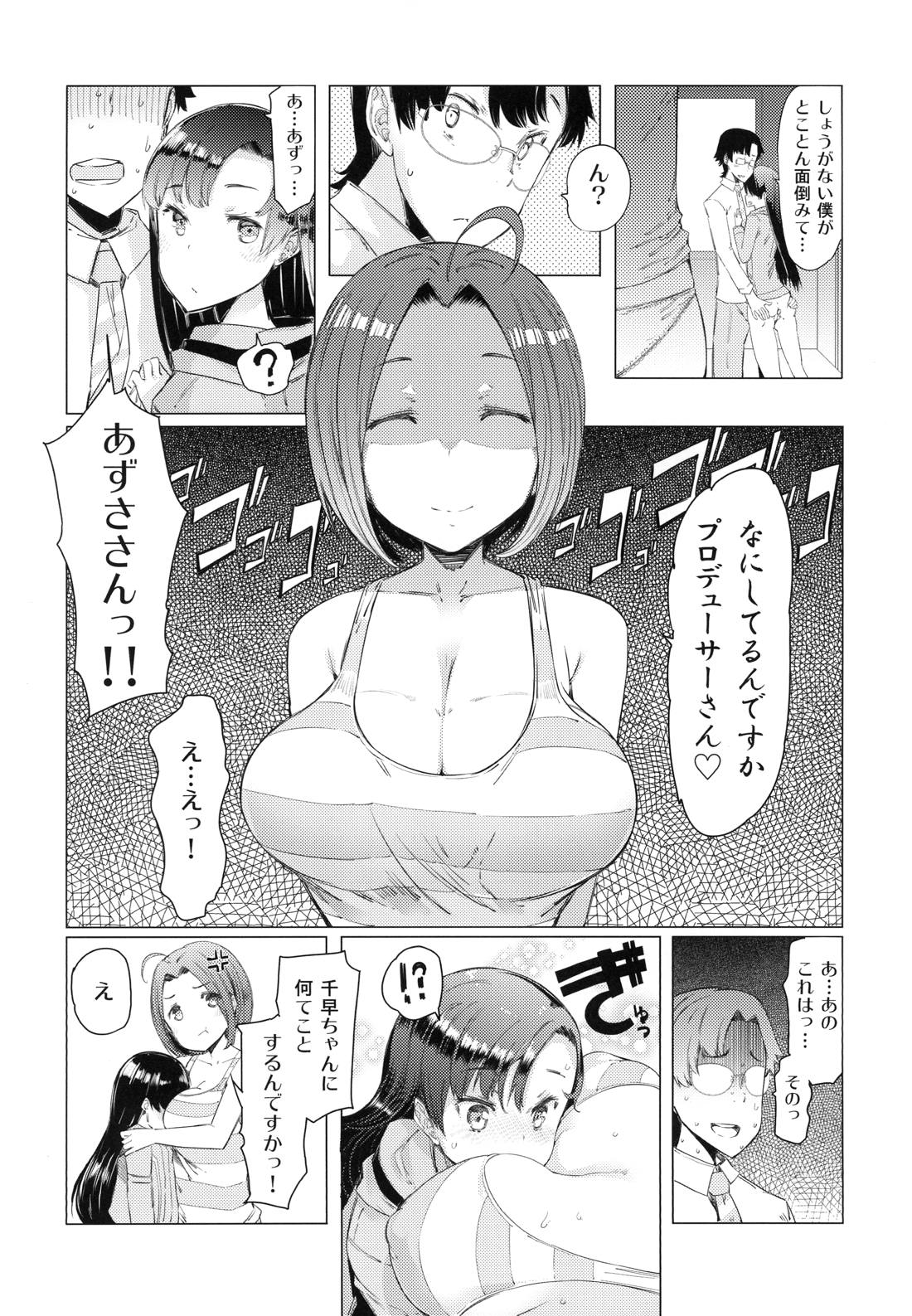 (C94) [ふらんそわ (EBA)] HOP Vol.03 (アイドルマスター)
