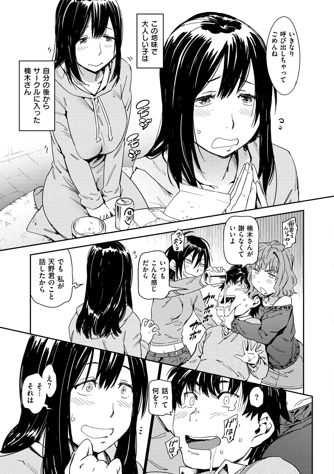 [こんちき] 好きスタイル