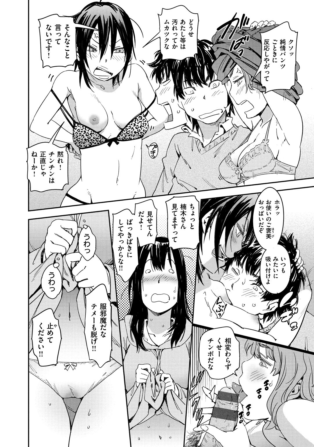 [こんちき] 好きスタイル