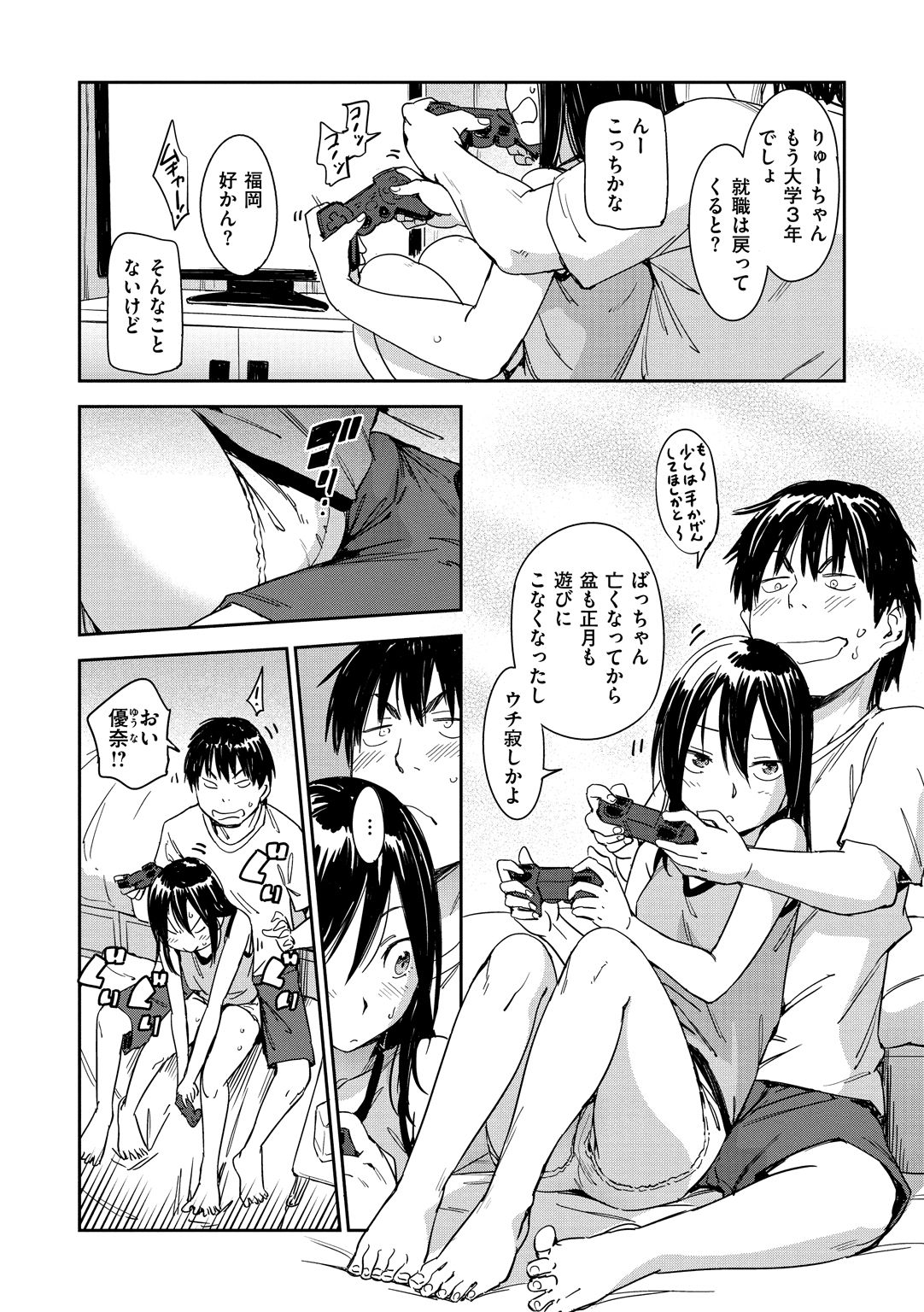 [こんちき] 好きスタイル
