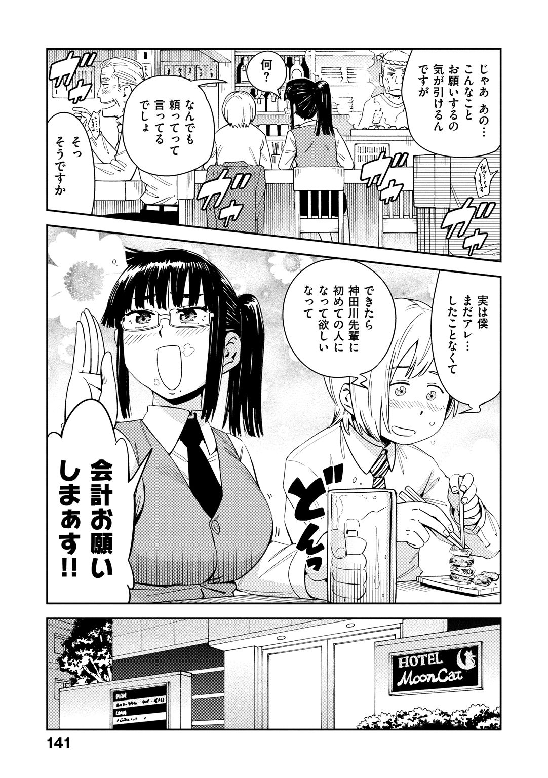 [こんちき] 好きスタイル