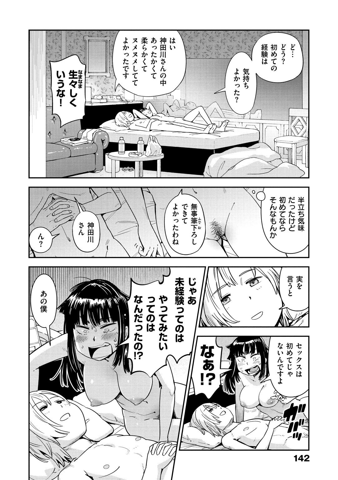 [こんちき] 好きスタイル