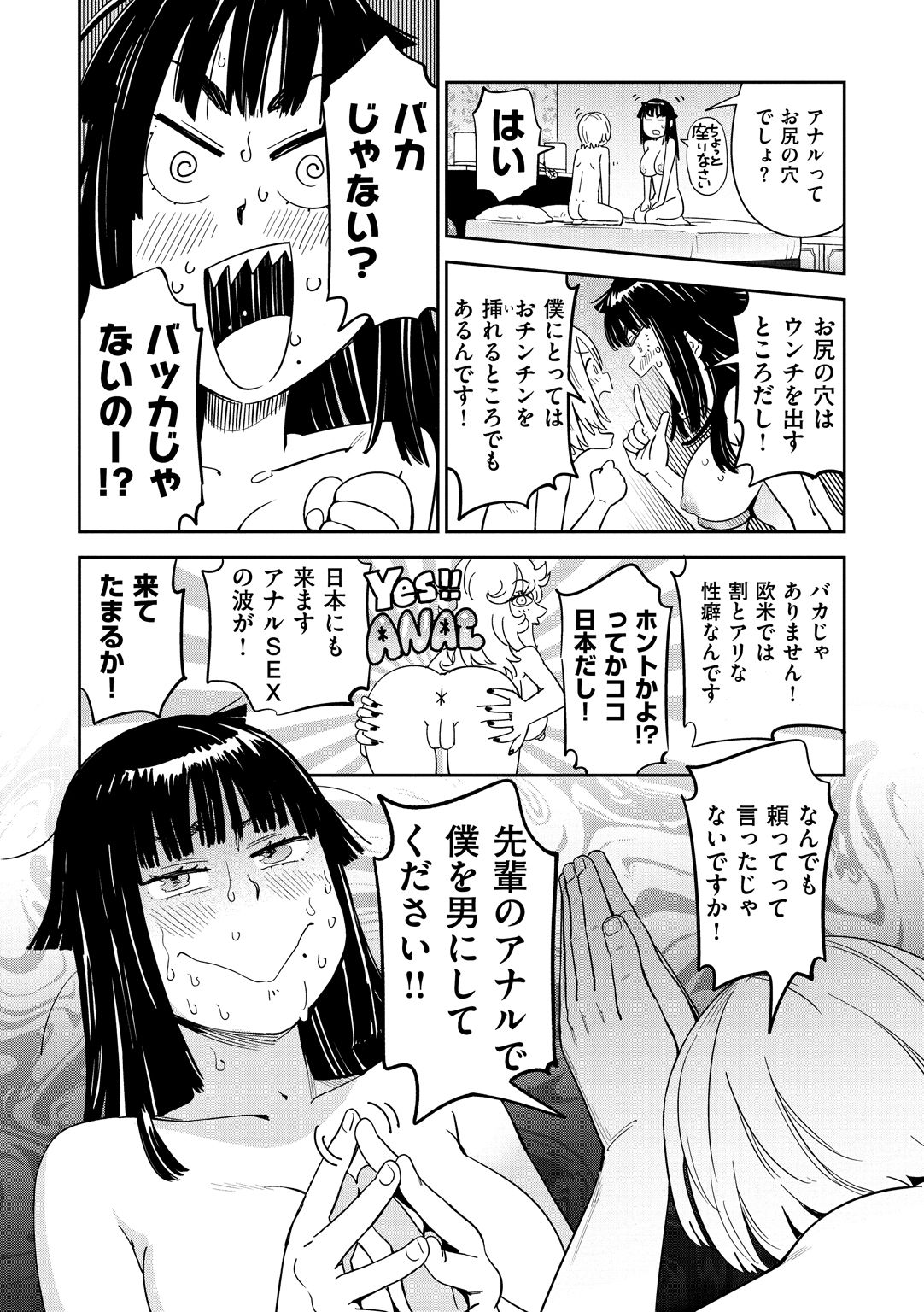[こんちき] 好きスタイル