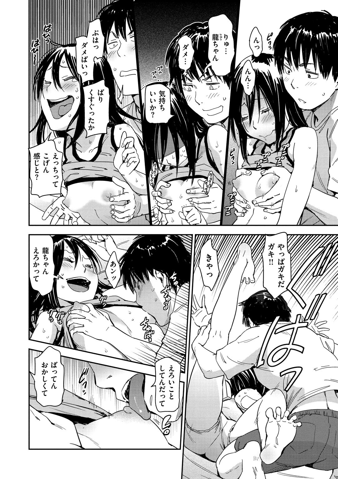 [こんちき] 好きスタイル