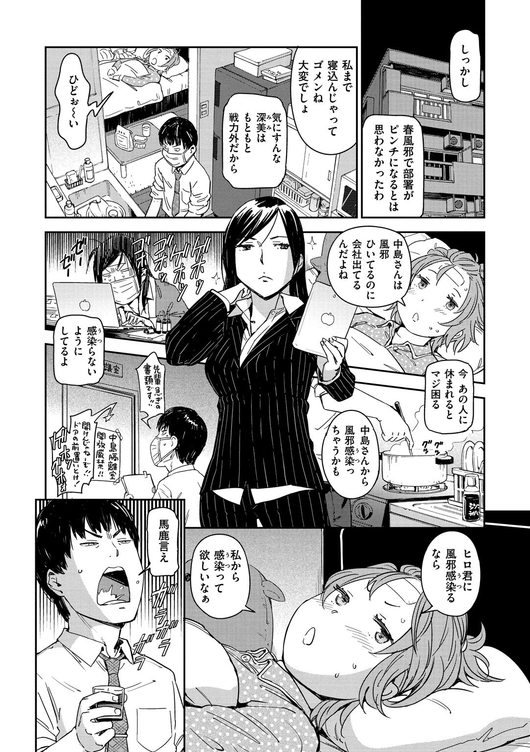 [こんちき] 好きスタイル
